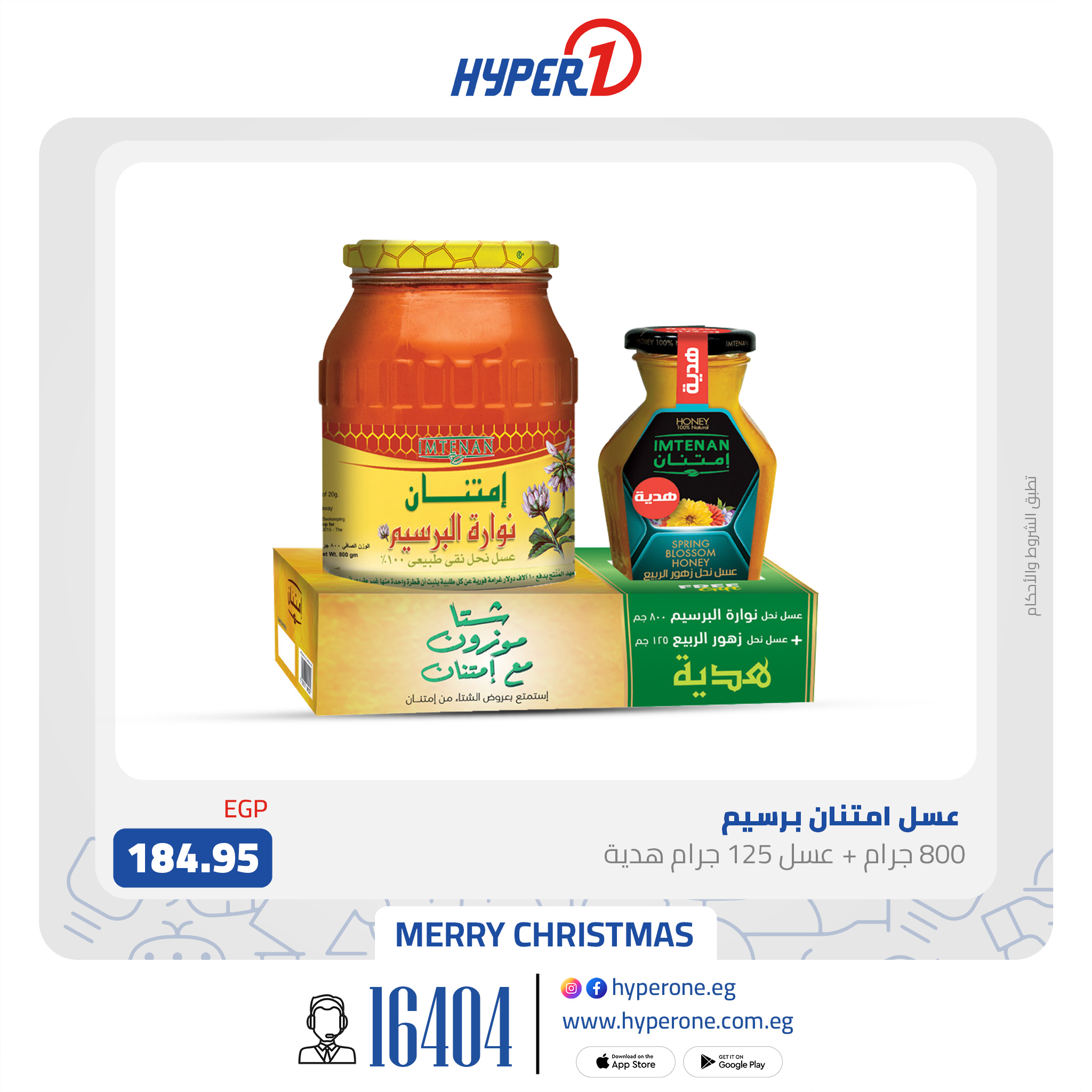 hyper-one offers from 26dec to 26dec 2024 عروض هايبر وان من 26 ديسمبر حتى 26 ديسمبر 2024 صفحة رقم 9